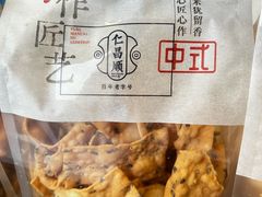-仁昌顺(震泽店)
