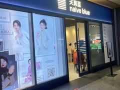 -天真蓝照相馆(龙岗万科里店)