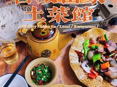 -古城苗家土菜馆(河景餐厅店)