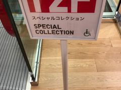 -优衣库(银座店)