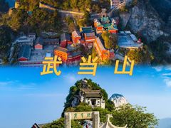 -武当山风景区