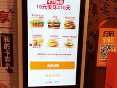 -汉堡王(上海凌云壹街坊店)