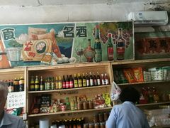 -赵府街副食店