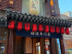 -鸟泉居酒屋·烧鸟·酒馆(百子湾店)