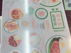 -兰芳园(上环店)