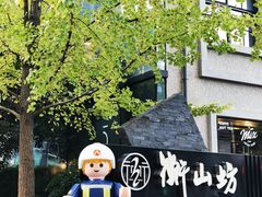 -徐家汇源景区-衡山坊
