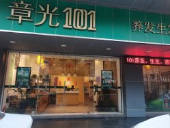 -章光101防脱养发荟