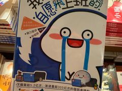 -茑屋书店(天目里店)