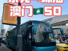 -珠海拱北口岸