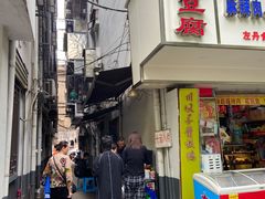 门面-五娭毑臭豆腐(黄兴南路店)