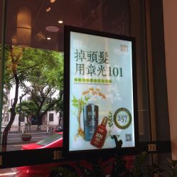 -章光101防脱养发荟