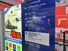 店内环境-华强电子世界(深圳二店)