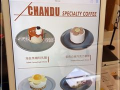 -ChanDu躔度咖啡(灯塔店)