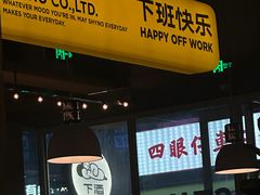 -下酒(华熙店)