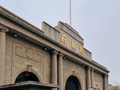 -南京中国近代史遗址博物馆(南京总统府)