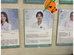 -河南中医药大学第一附属医院-医疗整形