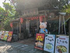 -五邑人家(江门店)