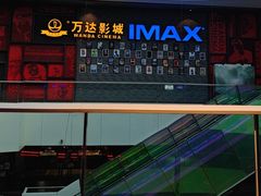 -万达影城(西铁营万达广场IMAX店)