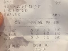账单-护国寺小吃(机场店)