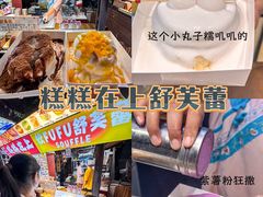 -大学城夜市