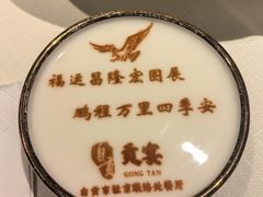 -贡宴盐帮菜自贡驻京联络处餐厅