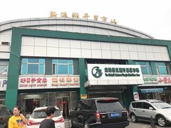 -滨海新区濒开里菜市场