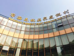 -天明山温泉大酒店