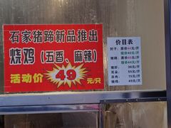 -石家猪蹄(徐家湾店)