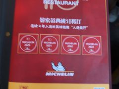 -Mezomd曼索蒂西班牙餐厅(广粤店)