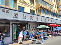 -清真磨沟沿老字号牛肉面(总店)