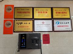 -龙门李家三旦羊肉汤馆