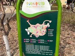 -宁波儿童公园(鄞州区)
