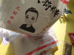 -盖小厨炸串凉皮臭豆腐(图书大厦店)