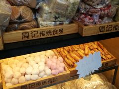 -周记传统糕点PASTRY(蜀汉路店)
