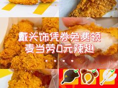 -麦当劳(静安寺店)