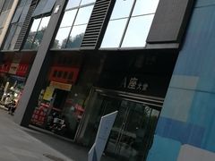 -脊艾堂推拿·艾灸(美年广场店)