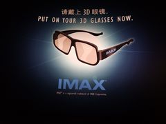 -英皇电影城(英皇集团中心IMAX店)