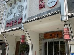 -船夫鱼锅(衢江路店)
