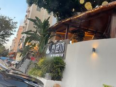 -泰堤坊(淡水体育馆店)