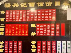 -裕兴记·三虾面(西北街总店)