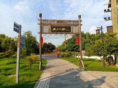 -东台西溪天仙缘景区