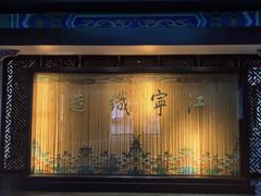 -江宁织造博物馆
