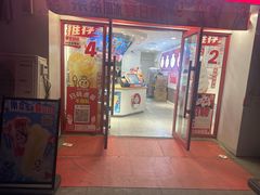 -蜜雪冰城(北一中路万达店)