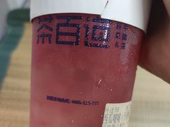 西瓜啵啵-茶百道(翠柏店)