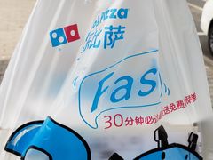 -达美乐比萨(留仙大道店)