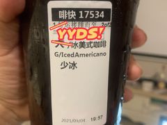 美式咖啡-星巴克(台州温岭领悦广场店)