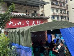 -九九牛肉馆(南山路店)