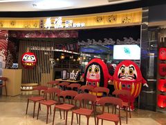 门面-舞漁日料美人胶原锅(陆家嘴中心店)