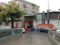 -红星光发煲仔饭(大石街店)