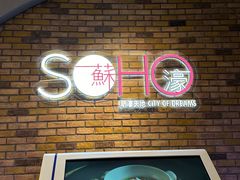 -松花湖水饺(新濠天地店)